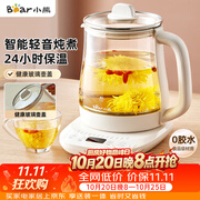 小熊（Bear）养生壶 煮茶壶 恒温水壶 保温烧水一体智能花茶壶烧水壶 1.5L YSH-J15Z7