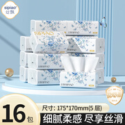 丝飘优等品纸巾抽纸卫生纸餐巾纸抽抽纸整箱批发加厚抽纸大包抽纸5层 优等品 5层 100抽*16包 *500张【整箱装】