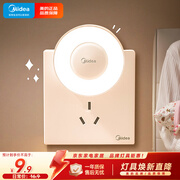 美的（Midea）LED小夜灯卧室伴睡床头灯宿舍过道起夜灯室内布置氛围灯节日礼物