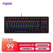 雷柏（Rapoo）V500PRO-87升级款 87键有线背光机械键盘 游戏电竞笔记本电脑办公吃鸡全键无冲可编程键盘 红轴