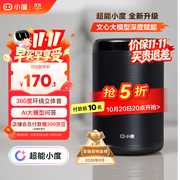 小度智能音箱 大金刚【超能小度】 低音炮 AI语音控制 蓝牙音响 儿童故事机语音启蒙 老人陪伴礼物送礼