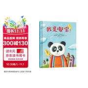 我是嘟宝(精) 