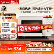 美的（Midea）微波炉经典双旋钮家用小型20L平板式易清洁便捷高效速热杀菌除味2026新款M202