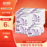 五月花（May Flower）擦手纸 2层200抽*20包 加大加厚商务卫生间厕所用抽纸巾 箱装售
