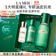海蓝之谜（LA MER）油皮精萃水100ml精粹水紧致控油护肤品套装化妆品礼盒生日礼物女