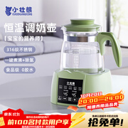 小壮熊婴儿恒温壶 调奶器烧水壶 暖奶器 恒温热水冲泡奶粉水壶 绿色1.3L