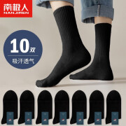 南极人（Nanjiren）10双装男士袜子男秋季黑白色时尚百搭吸汗透气中筒ins潮流休闲袜 黑色【中筒】 10双 均码