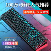 前行者GX 87键真机械手感游戏键盘鼠标套装有线静音薄膜键鼠台式电脑网吧笔记本办公背光USB外接外设 黑色-蓝光键盘【加厚升级版】