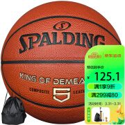斯伯丁（SPALDING）篮球室内外兼用5号PU材质青少年儿童蓝球 77-476Y5