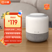 小度智能音箱 旗舰版 百度蓝牙音响 语音AI控制 智能家居 闹钟 收音机 电脑 儿童早教老人家用陪伴礼物