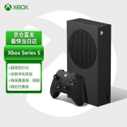 微软（Microsoft） 国行Xbox Series XSX XSS家用游戏机 游戏电玩 Series S 黑色 1T 国行标配 主机