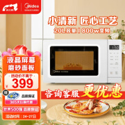 美的（Midea）变频小清新微波炉 液晶屏幕 磨砂面板 小型20L家用 匠心工艺（PM2002）