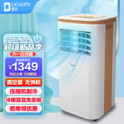 登比（DENBIG） 移动空调单冷1.5P匹家用冷风除湿手机APP操控一体机WIFI智能空调A016-09KR/D1