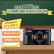 佳能（Canon）PowerShot G7 X Mark II G7X2 数码相机  Vlog相机 视频拍摄