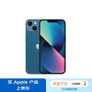 Apple/苹果 iPhone 13 (A2634) 128GB 蓝色 支持移动联通电信5G 双卡双待手机