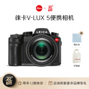 徕卡（Leica）V-LUX5便携式数码相机 vlux5大变焦照相机 19120（内置16倍光学变焦镜头 4K视频 触控显示屏）