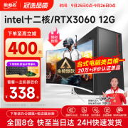 航向者 英特尔i5酷睿i7升十核/RTX3060吃鸡台式电脑主机DIY组装整机全套游戏多开企业办公 电脑主机 套三 i7级八核丨16G丨4G游戏独显