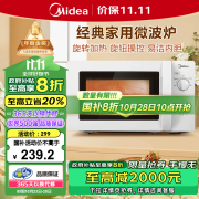 美的（Midea）快捷微波炉 家用小型 360°转盘加热 旋钮操控 易洁内胆（M1-L213B）