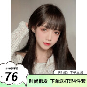 美元素 假发女时尚齐刘海中长款长直发假发套hg113 浅棕色-泛黄