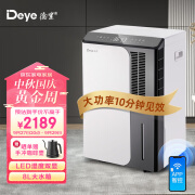 德业（Deye）除湿机/抽湿机 除湿量50升/天 App手机遥控 家用地下室复式别墅商用工业吸湿器 DYD-D50A3