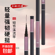 【野钓鱼竿】野钓手竿专业特价渔具溪流竿超轻超硬鲫鱼竿钓鱼竿 6.3m （实际长度4.9米）单杆