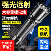 【百万爆款】户外手电筒usb充电居家户外露营登山照明灯京东物流 300毫安手电筒-超亮款