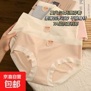 莫代尔无痕内裤女7A抗菌棉内档收腹舒适透气高弹轻薄中腰三角裤 3条装【肤色+浅绿+虾粉】 L （建议100-120斤）