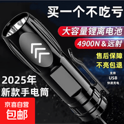 【百万爆款】户外手电筒usb充电居家户外露营登山照明灯京东物流 300毫安手电筒-S1超亮