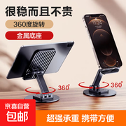 手机支架桌面IPAD平板支架可旋转适用于苹果17升降懒人直播拍视频追剧神器小巧便携支撑架可折叠 金属底座旋转折叠 黑色