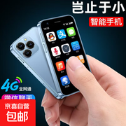 3.0英寸迷你智能手机学生专用小尺寸补贴小屏幕袖珍儿童手机超小打电话初中生高中生可微信可支付 蓝色 3+32GB 简配版 不含充电器