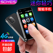 3.0英寸迷你智能手机学生专用小尺寸补贴小屏幕袖珍儿童手机超小打电话初中生高中生可微信可支付 黑色 6+128GB 标准版 带充电器