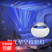 【新人专享1分】爆款北极光投影灯台灯星空灯卧室浪漫情调房间极光氛围暖光灯睡眠礼物卧室投影灯 【七彩】极光投影灯/无遥控