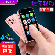 3.0英寸迷你智能手机 国家补贴 打电话可微信可支付 学生专用小尺寸小屏幕儿童手机 备用机老年机 粉色 2+16GB 标准版 带充电器