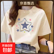 220克纯棉短袖t恤女夏季新款韩版宽松圆领时尚上衣印花ins 1982杏色【小星星】 M