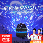 【新人专享1分】爆款北极光投影灯台灯星空灯卧室浪漫情调房间极光氛围暖光灯睡眠礼物卧室投影灯 【有星星月亮】七彩星空魔球/旋转款/无遥控