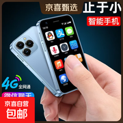 3.0英寸迷你智能手机 国家补贴 打电话可微信可支付 学生专用小尺寸小屏幕儿童手机 备用机老年机 蓝色 3+32GB 简配版 不含充电器