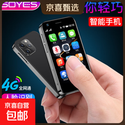 3.0英寸迷你智能手机 国家补贴 打电话可微信可支付 学生专用小尺寸小屏幕儿童手机 备用机老年机 黑色 2+16GB 标准版 带充电器