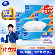 维达（Vinda）抽纸 超韧3层100抽*10包S码 湿水不易破 纸巾 新旧随机发货