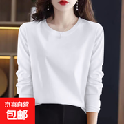 【亲肤纯棉】春秋女装纯棉长袖t恤新款韩版百搭打底衫大码外穿 白色 2XL 【建议125-135斤】