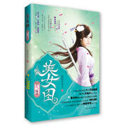 美女图——剑气纵横 9787511214485