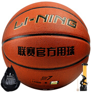 【赞商品】李宁 LI-NING CBA联赛官方比赛篮球室内外PU材质7号蓝球儿童成人lanqiu 443-1