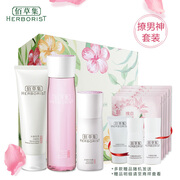 佰草集水凝悦泽焕亮补水护肤套装（洗面奶+爽肤水+乳液+面膜）（洁面化妆水保湿化妆品套装水乳套装）