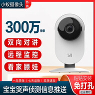 小蚁yi小蚁智能摄像机Y4家用监控摄像头无线wifi语音对讲2k高清 (300万高清)小蚁Y4 标配不含内存卡