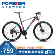 永久（FOREVER） 自行车男女27.5寸铝合金山地车变速公路车学生成人单车减震赛车 27速线碟-炫彩蓝 推荐款