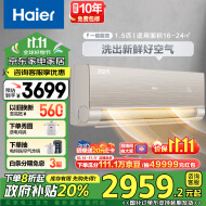 海尔（Haier）洗空气1.5匹 新一级能效变频 冷暖空调挂机   KFR-35GW/A6HAA81U1(轻奢金) 国家政府补贴以旧换新