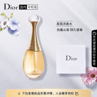 迪奥Dior真我浓香水100ml女士香氛 生日送女友礼物新旧版本随机