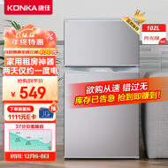 康佳102升两门双门二门冰箱节能低噪小型家用电冰箱迷你宿舍租房小巧不占地两天仅约一度电BCD-102S