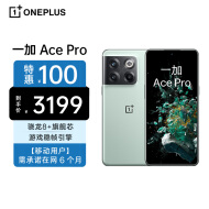 OPPO 一加 Ace Pro 16GB+256GB 青雾 骁龙8+旗舰芯 长寿版150W闪充  5G游戏手机 全网通 【移动用户特惠】