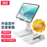 领臣 手机平板支架折叠可伸缩桌面床头网课直播懒人便携升降创意ipad通用支撑架子看电视华为苹果小米