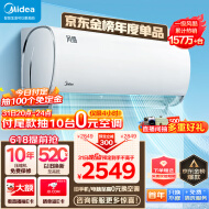 美的（Midea）1.5匹 风酷 新一级能效 变频冷暖 自清洁 壁挂式空调挂机  KFR-35GW/N8XHC1